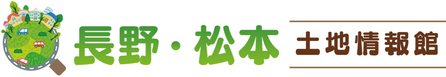 長野・松本土地情報館